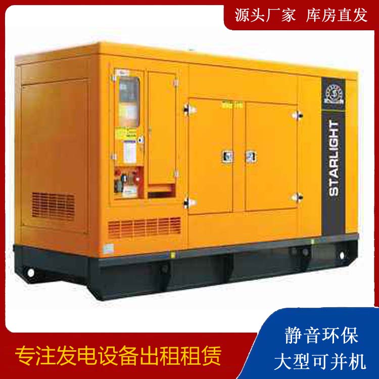 雨城出租发电机 移动式发电机组有哪些优势?